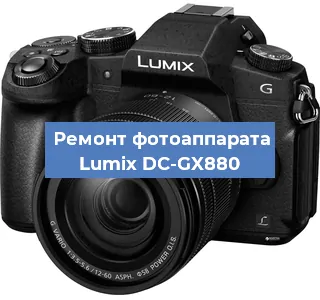 Замена стекла на фотоаппарате Lumix DC-GX880 в Ростове-на-Дону